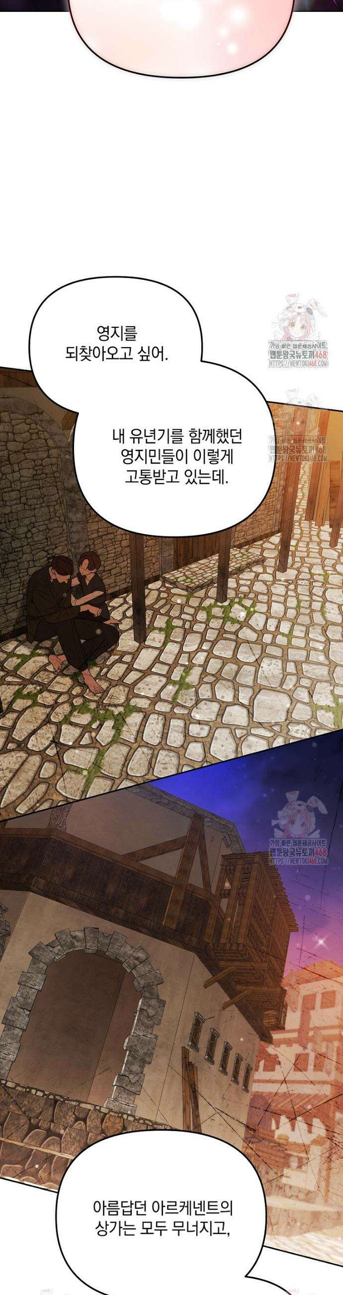 아카데미의 천재 테이머 43화 18