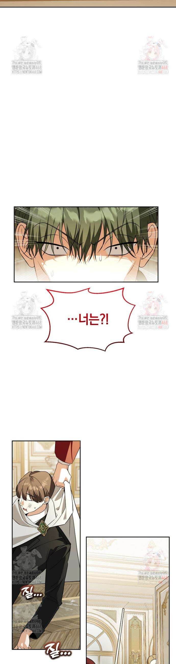 아카데미의 천재 테이머 43화 32