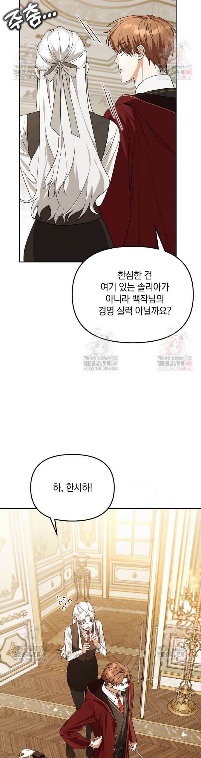 아카데미의 천재 테이머 43화 37