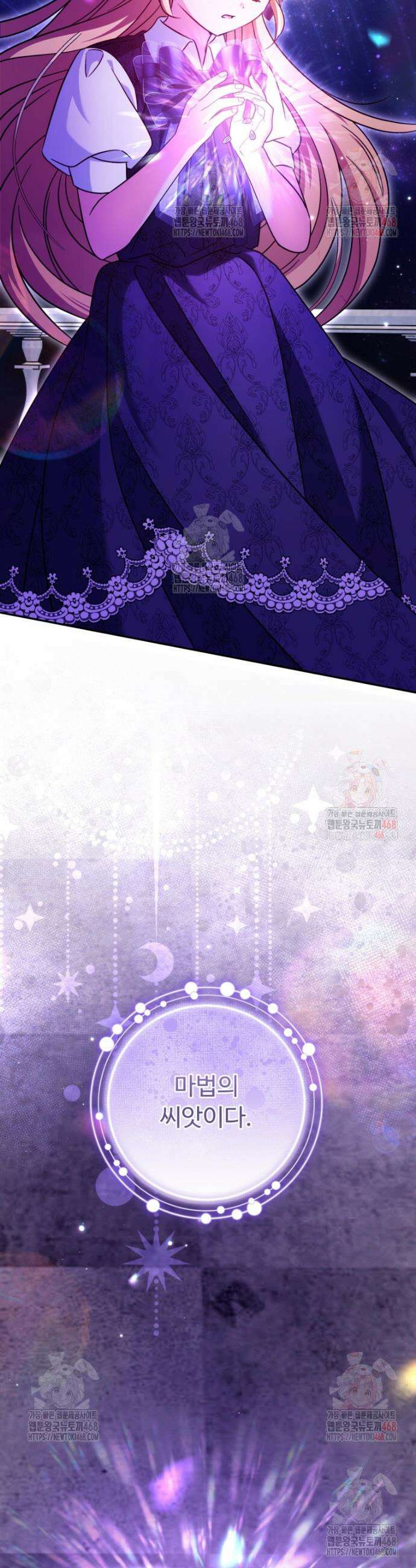 아기 약사 황녀님 101화 2