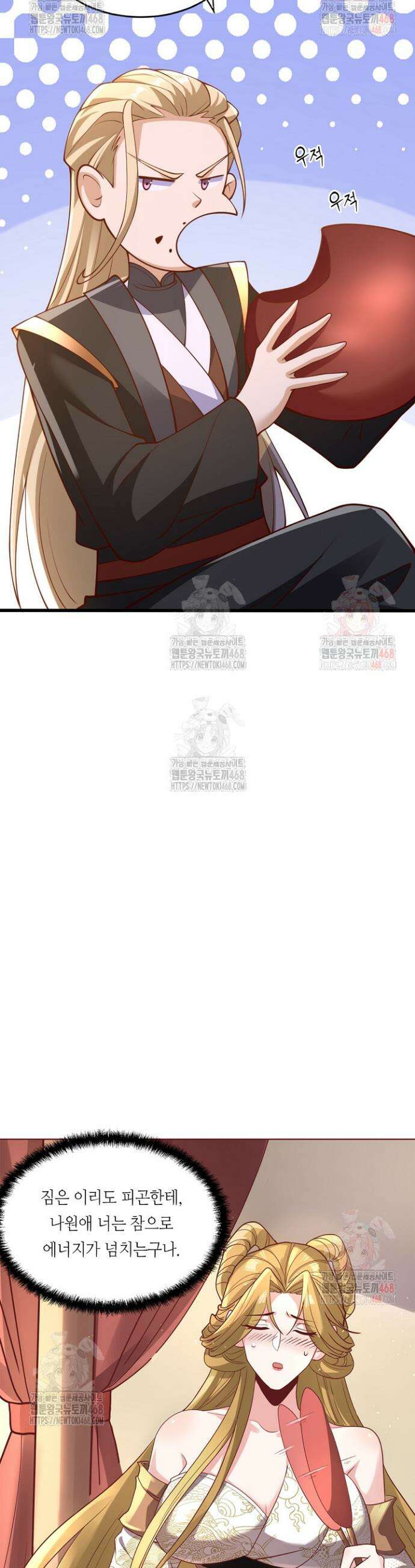 천 년 전 여황제의 남편으로 소환된 최강암살자 75화 3