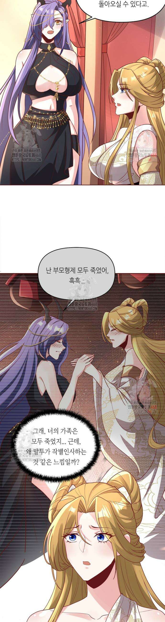 천 년 전 여황제의 남편으로 소환된 최강암살자 75화 6
