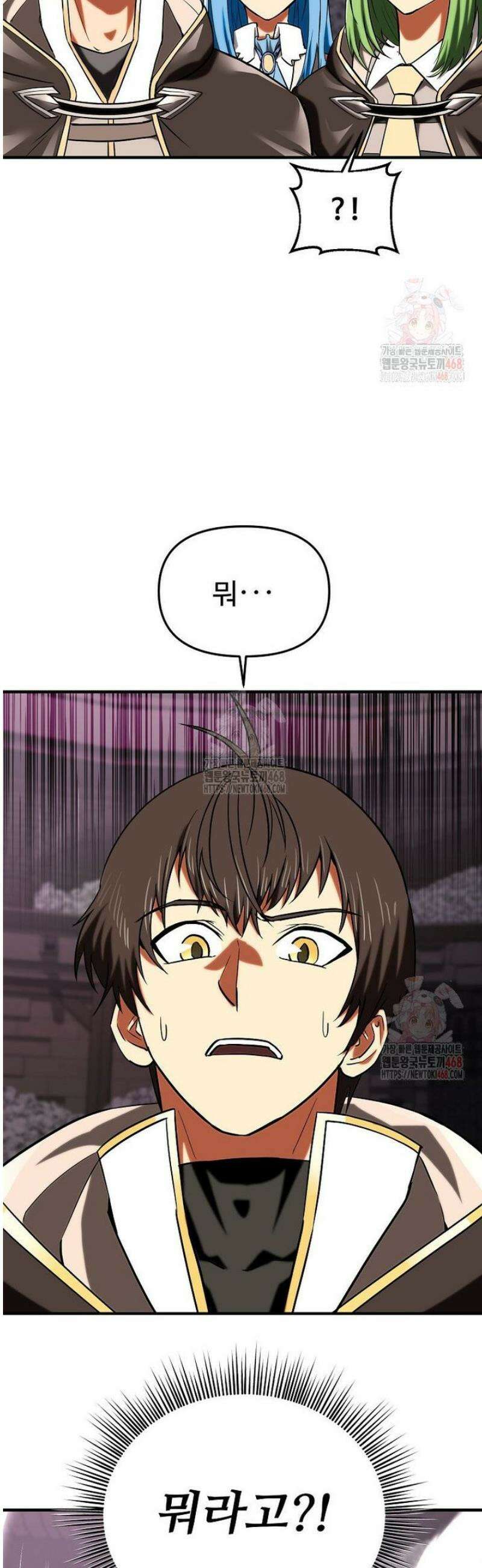 미친 세계의 엑스트라 27화 3
