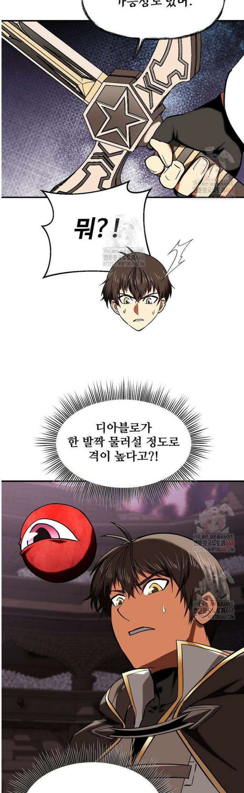 미친 세계의 엑스트라 27화 7