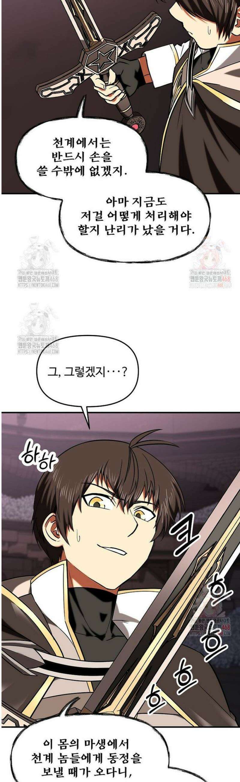 미친 세계의 엑스트라 27화 10