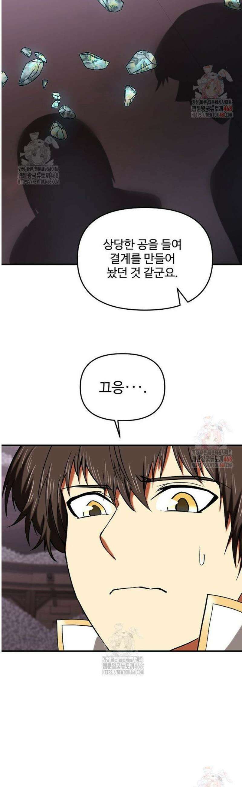 미친 세계의 엑스트라 27화 12