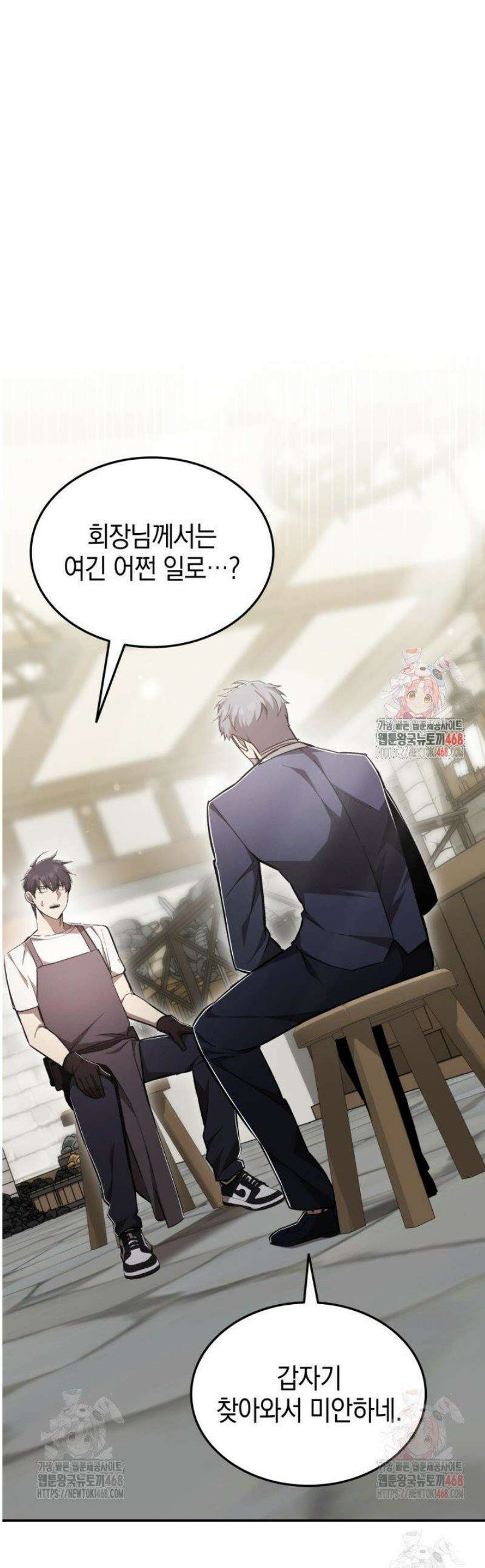 초월자의 채널을 구독했다 62화 1