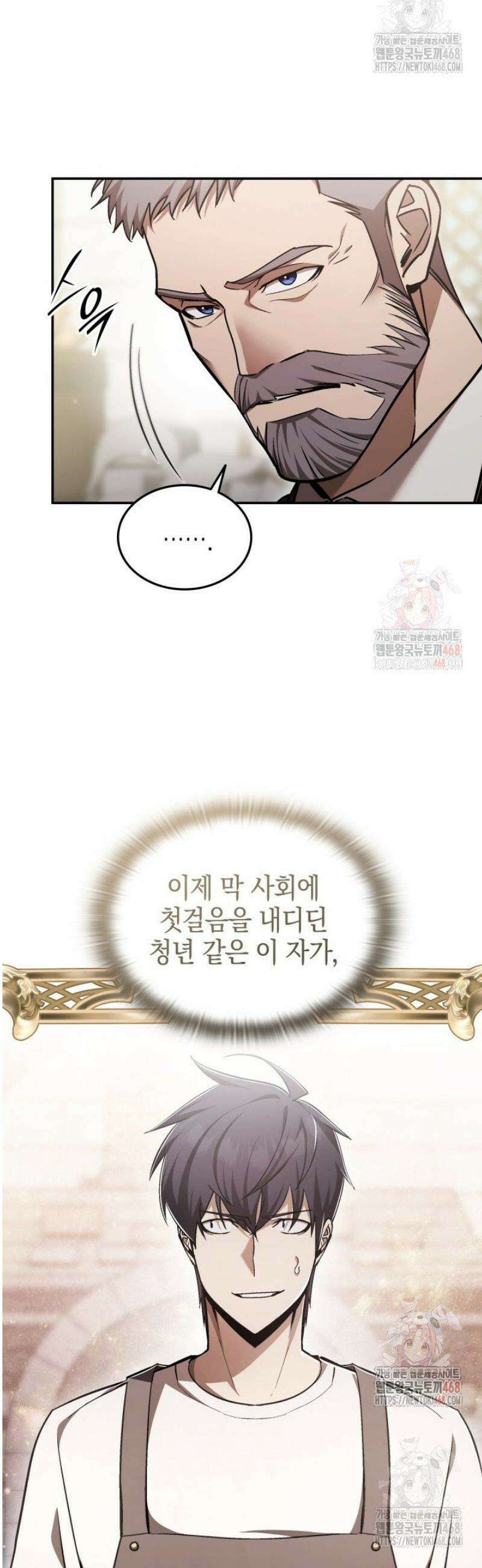 초월자의 채널을 구독했다 62화 2