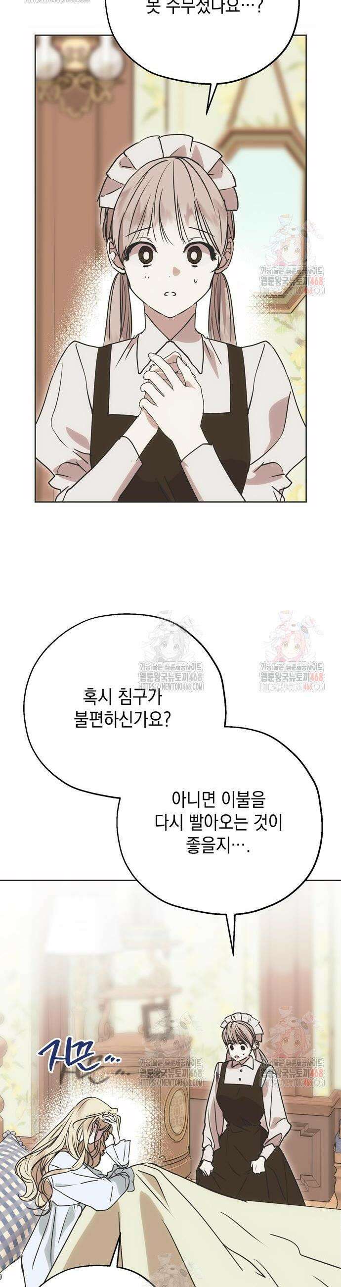 모럴리스 스캔들 9화 2