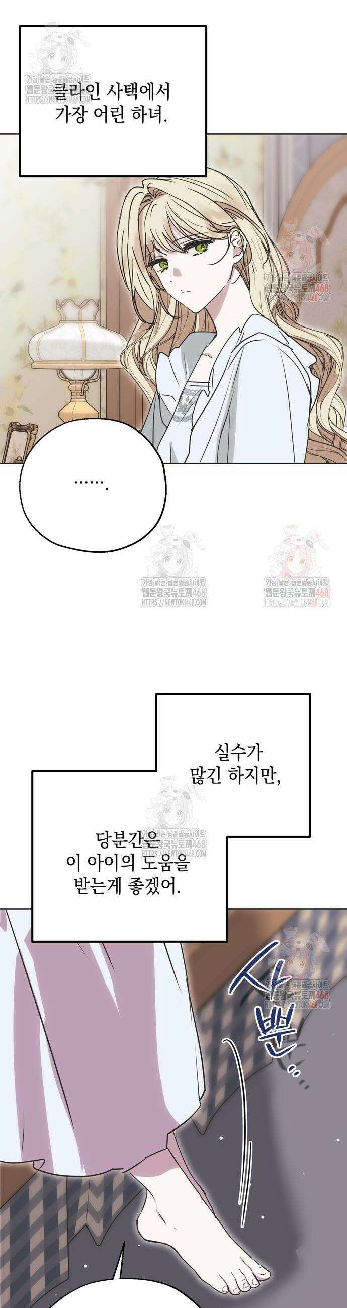 모럴리스 스캔들 9화 5