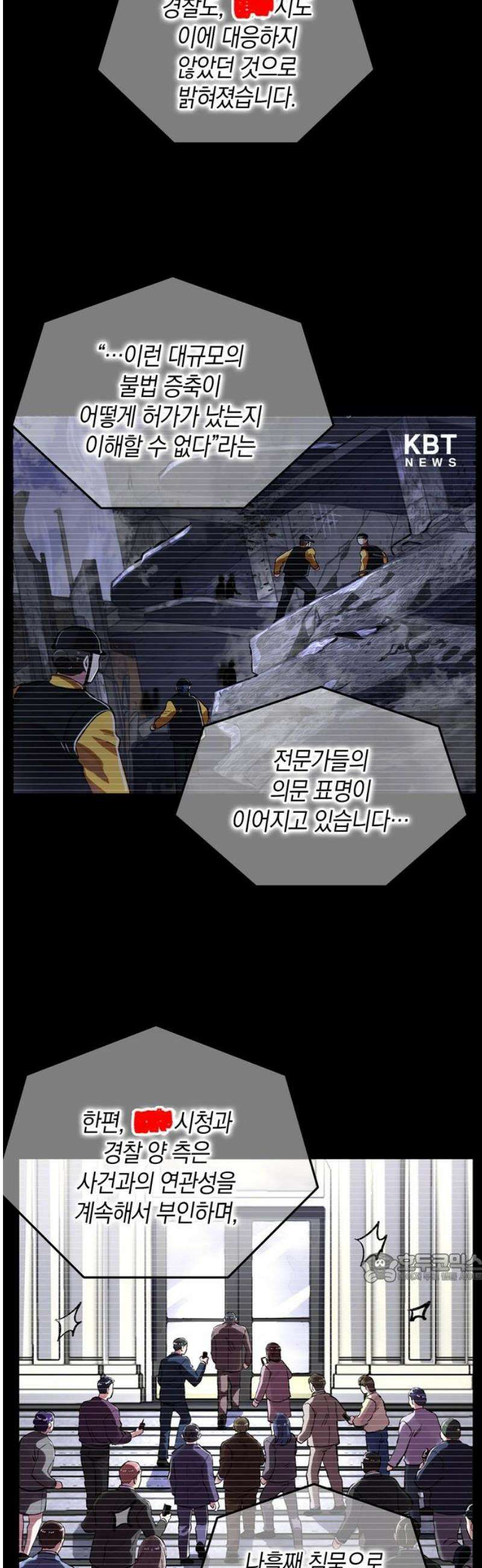 킬링 스프리 52화 2