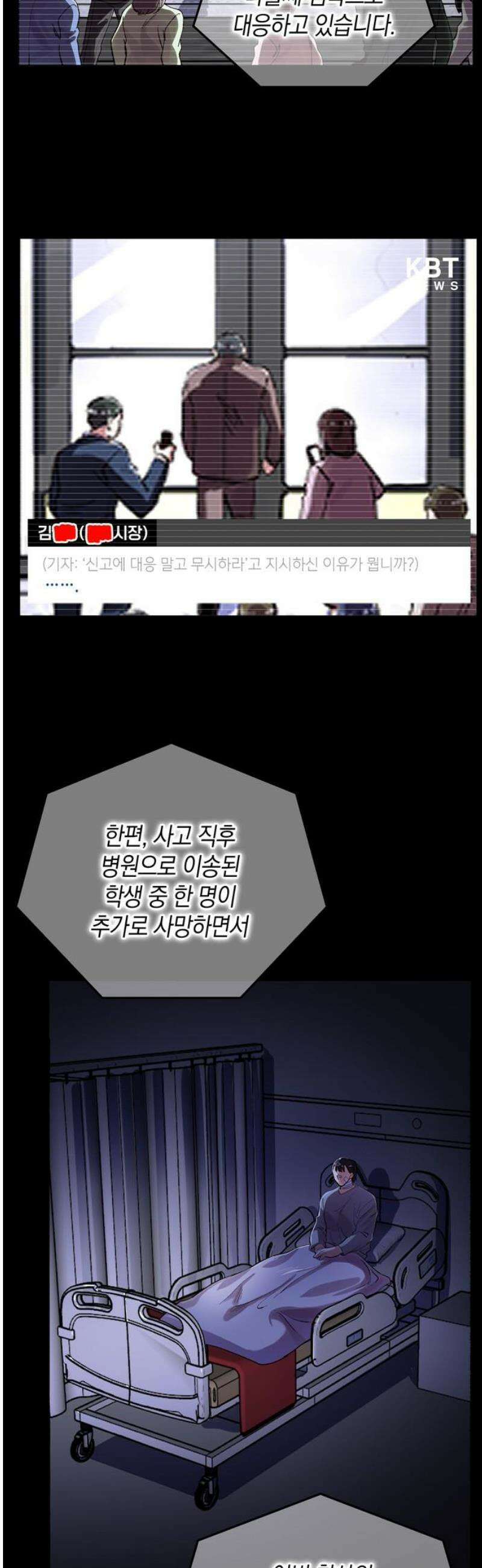 킬링 스프리 52화 3