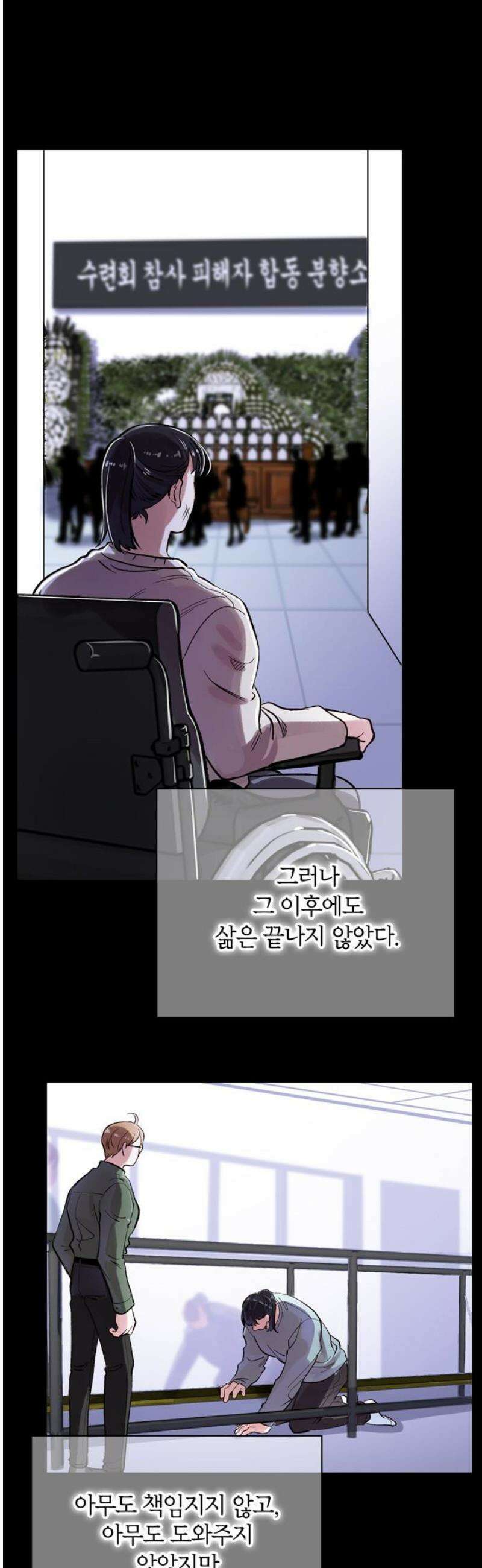 킬링 스프리 52화 5