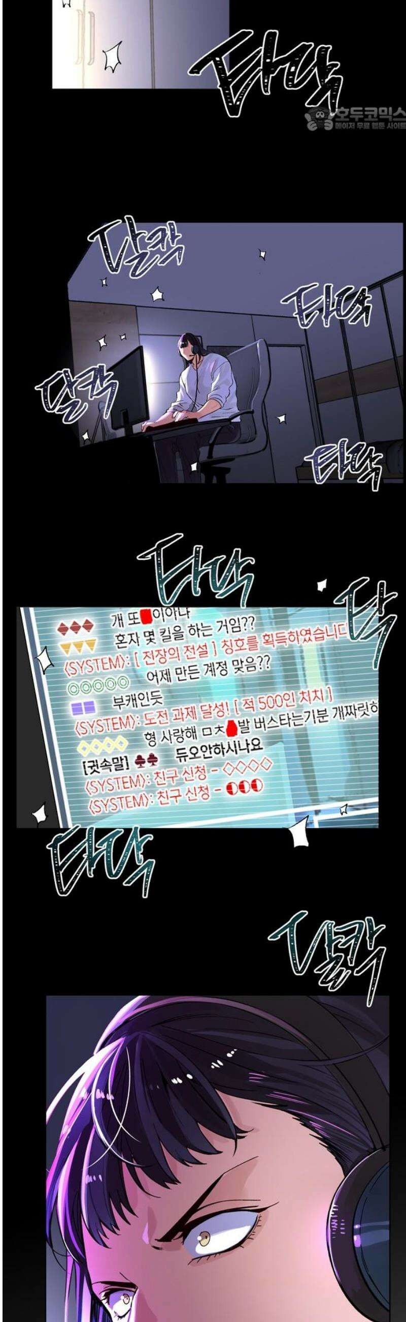 킬링 스프리 52화 7