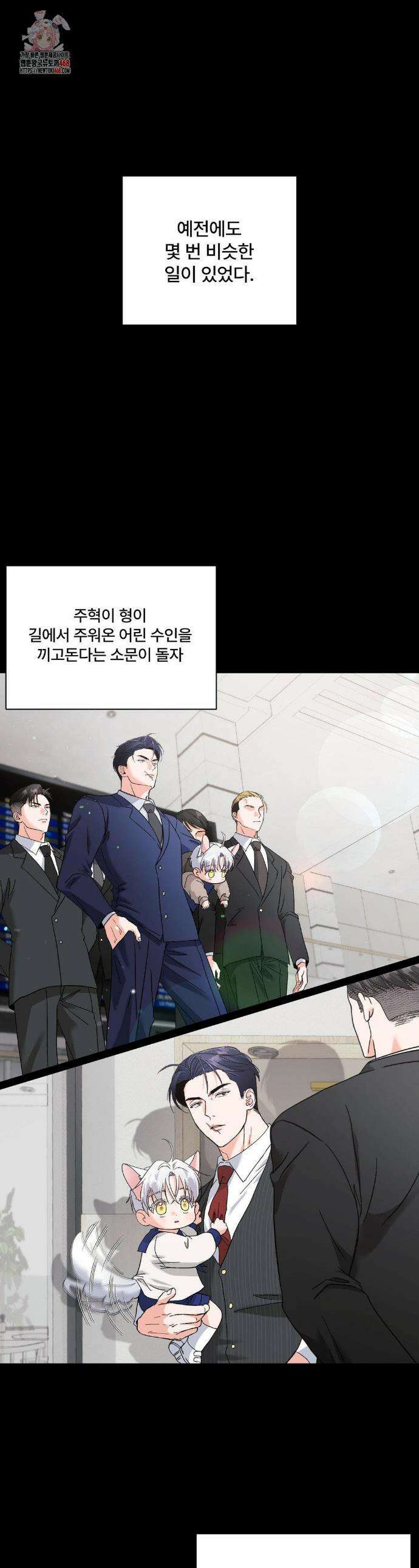 이리 사랑스러운 너 23화 1