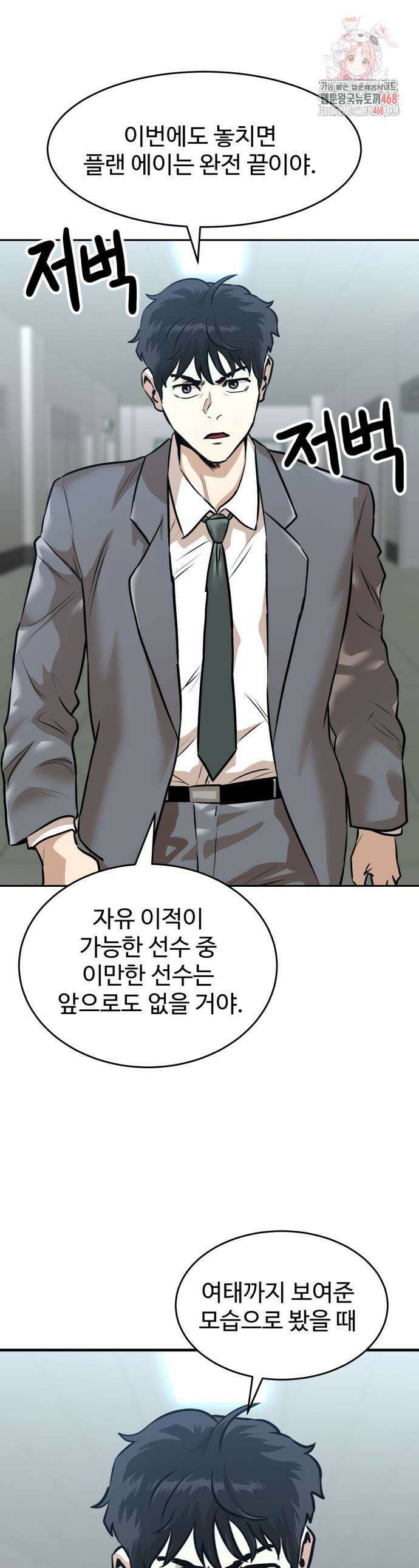 더블클릭 202화 1