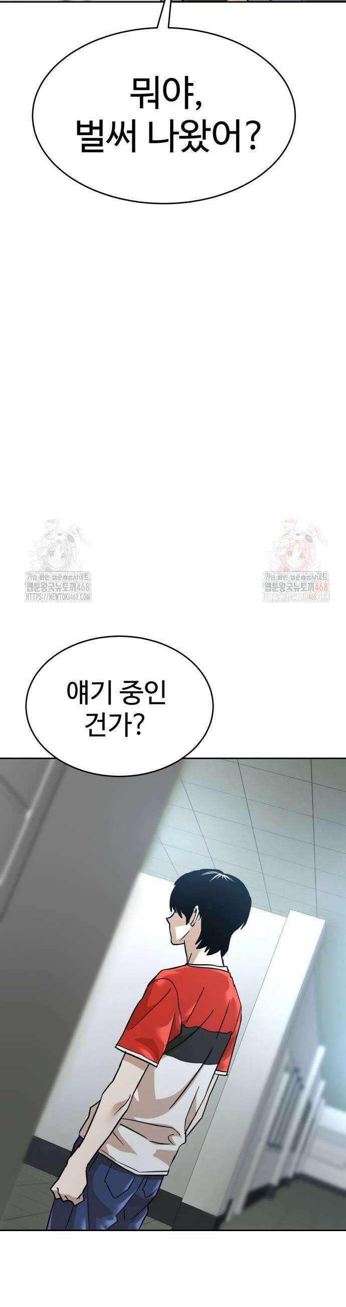 더블클릭 202화 3