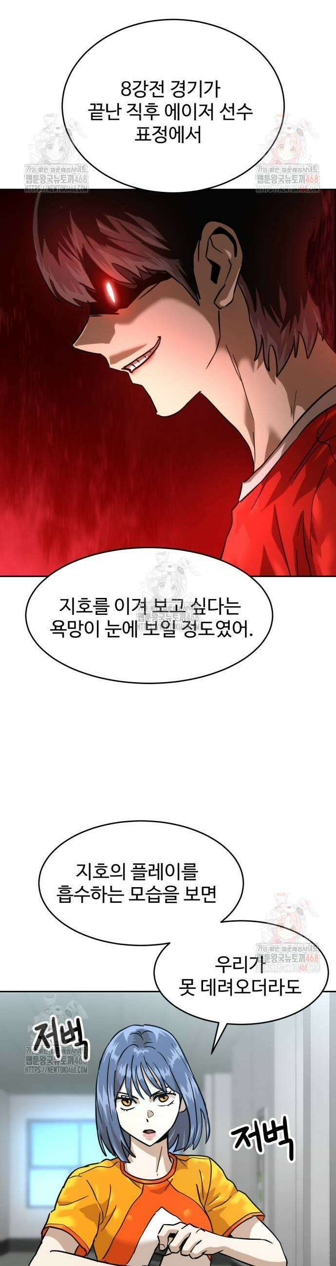 더블클릭 202화 7