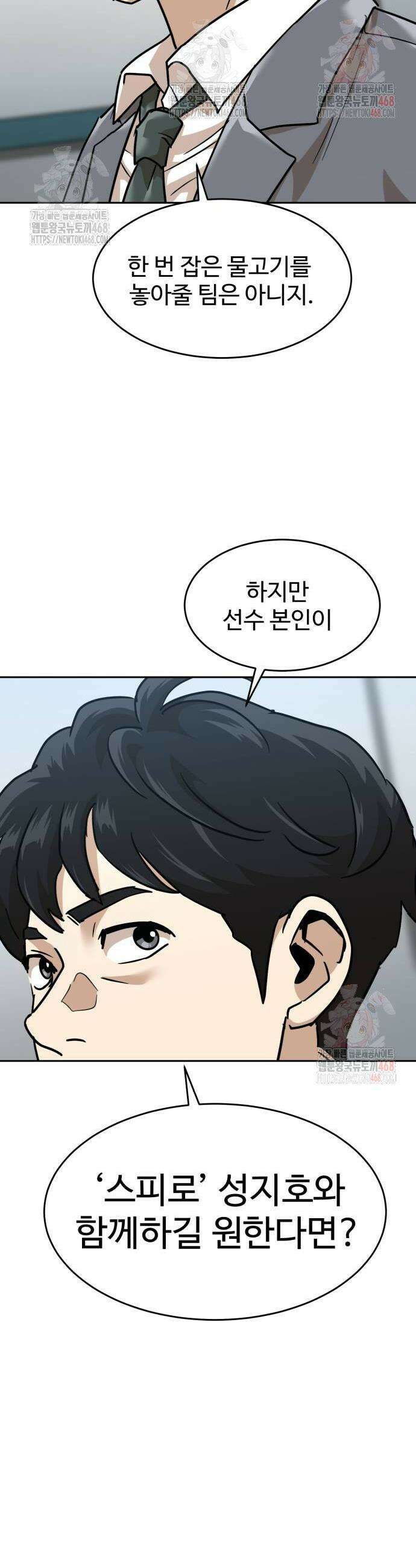 더블클릭 202화 12