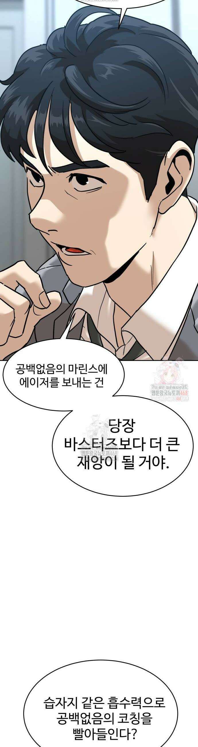 더블클릭 202화 14