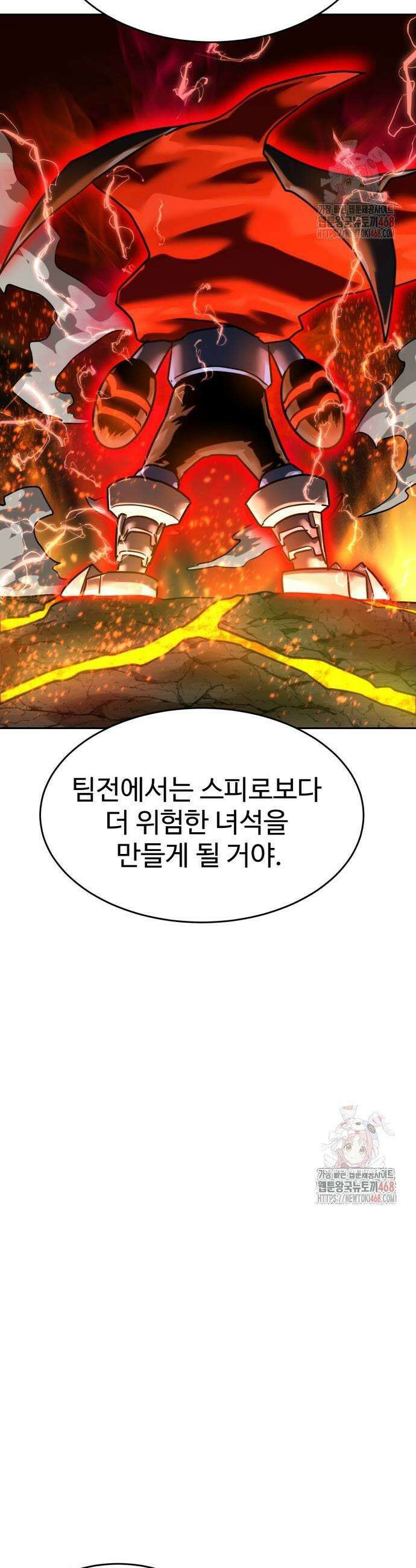 더블클릭 202화 15
