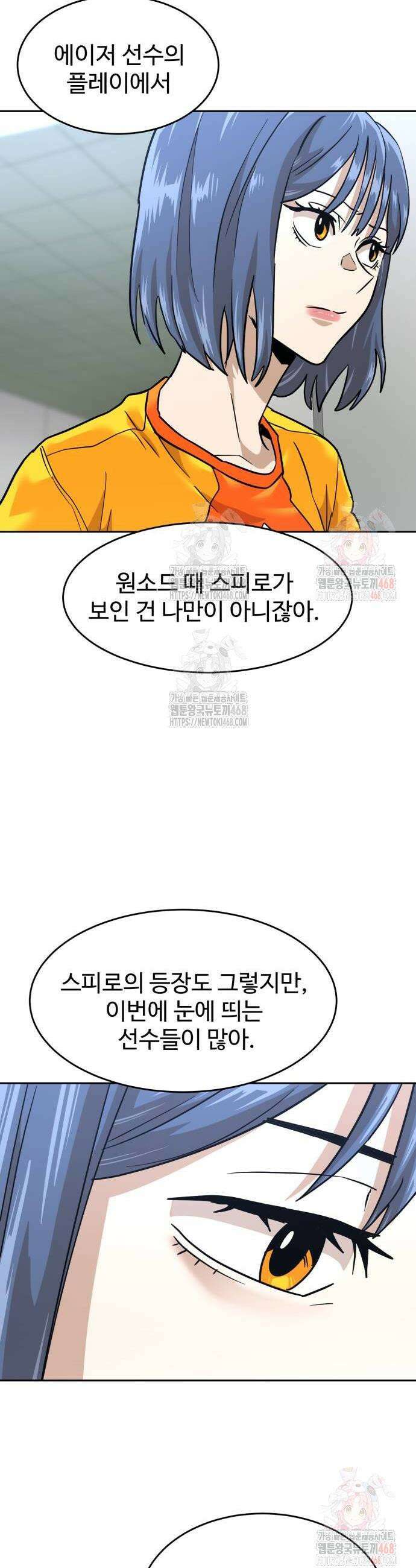 더블클릭 202화 16