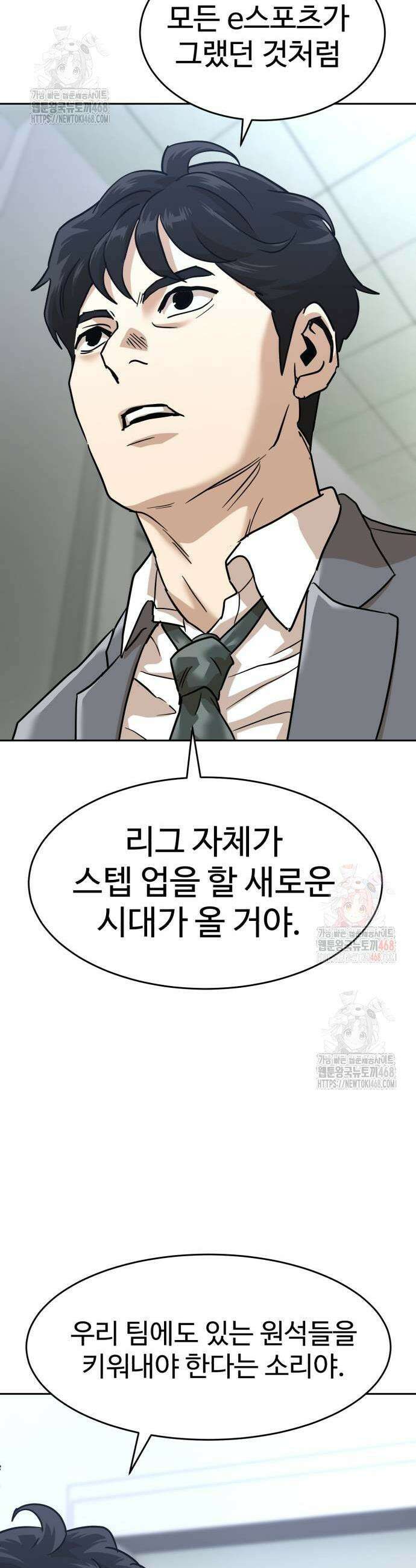 더블클릭 202화 17