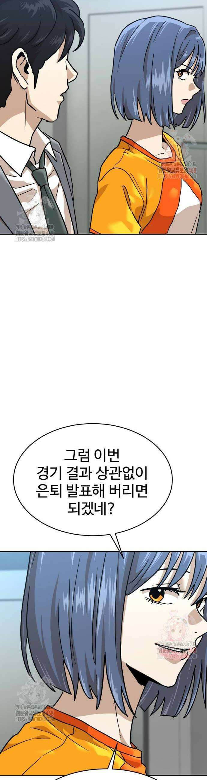 더블클릭 202화 18