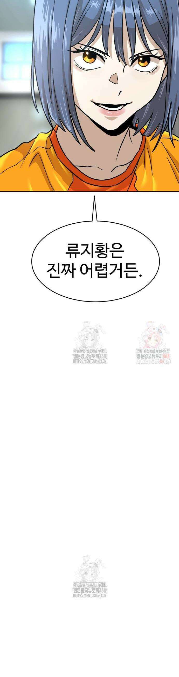 더블클릭 202화 22