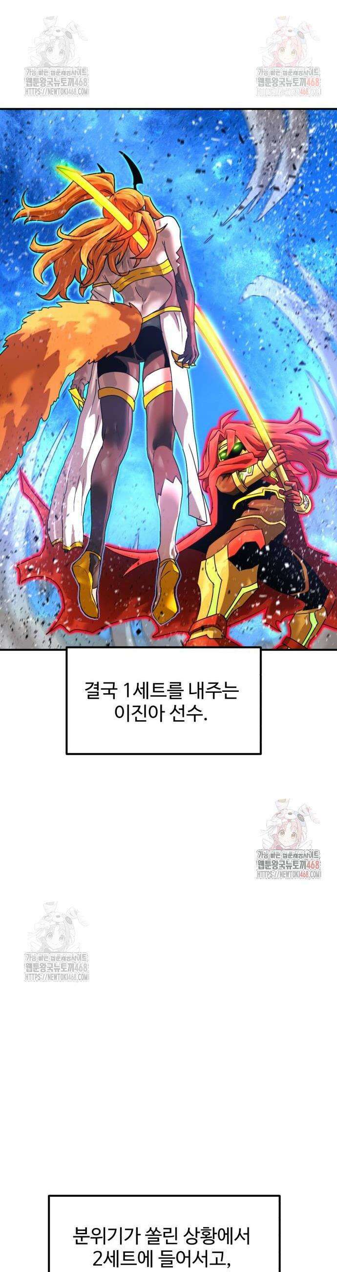 더블클릭 202화 28