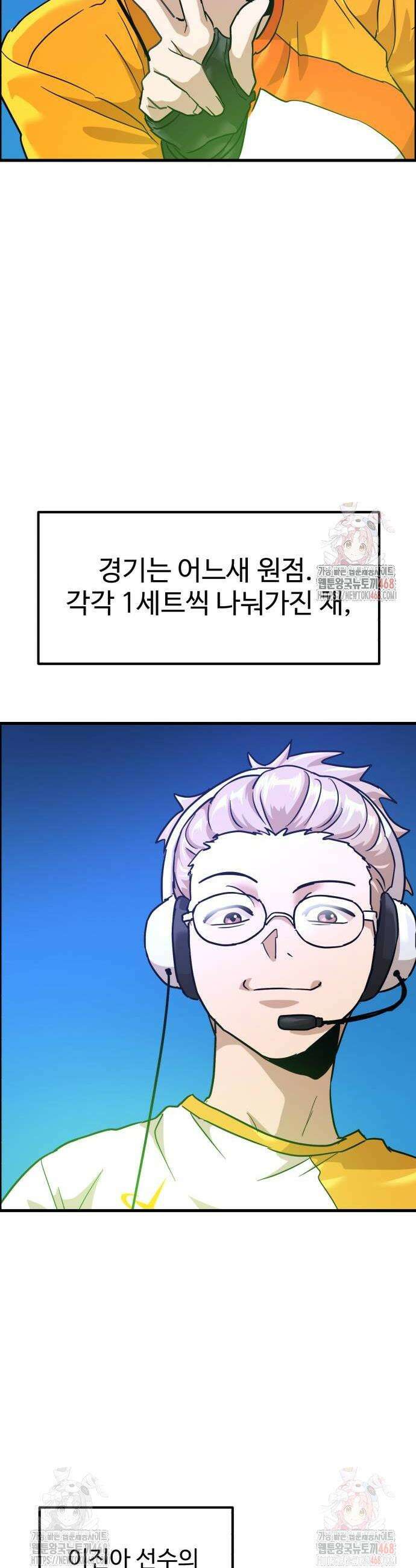 더블클릭 202화 32