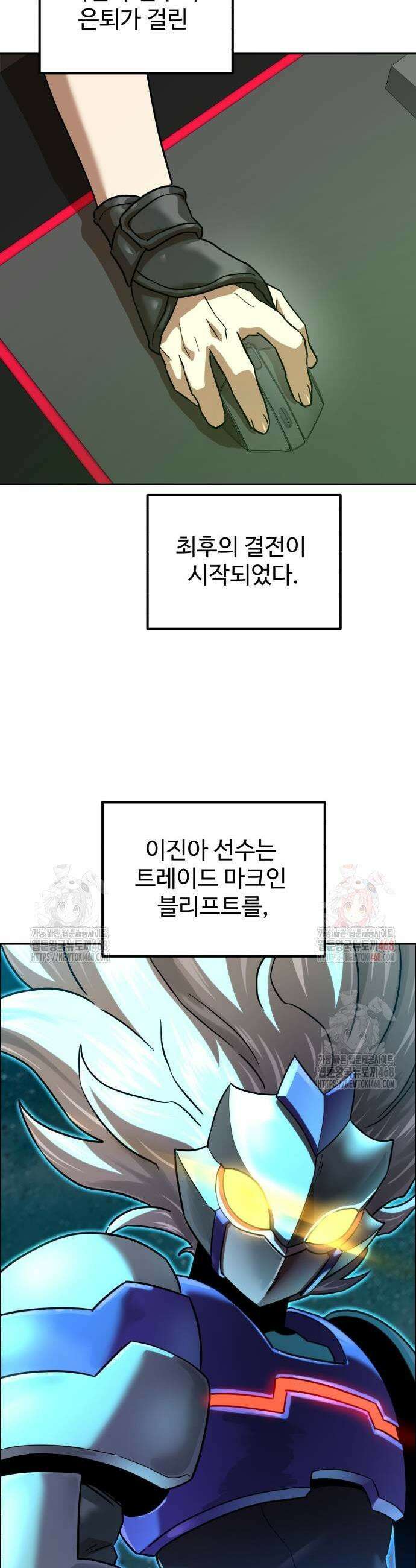 더블클릭 202화 33