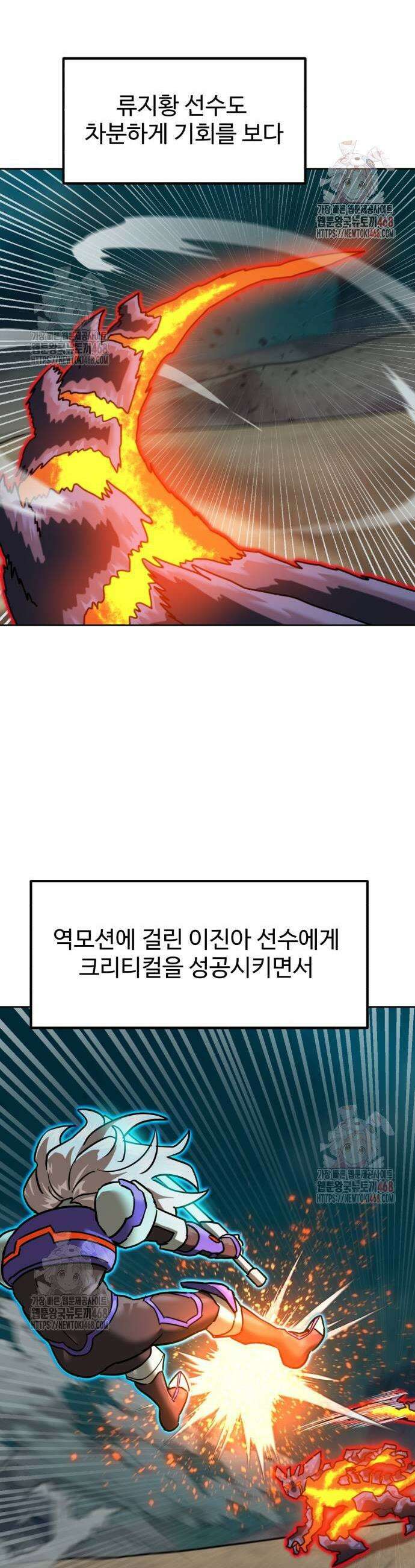 더블클릭 202화 39
