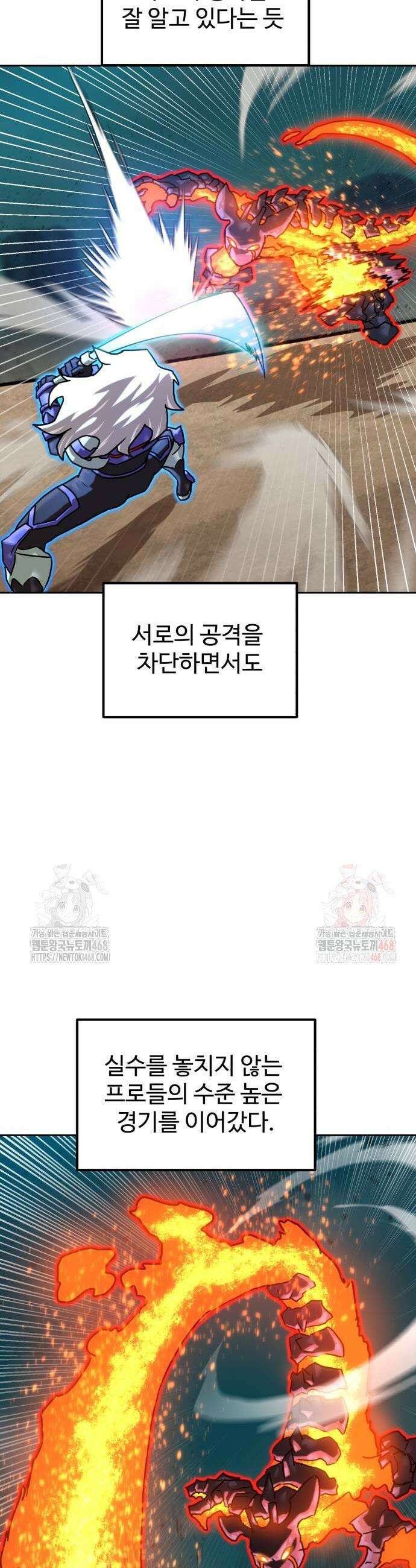 더블클릭 202화 41