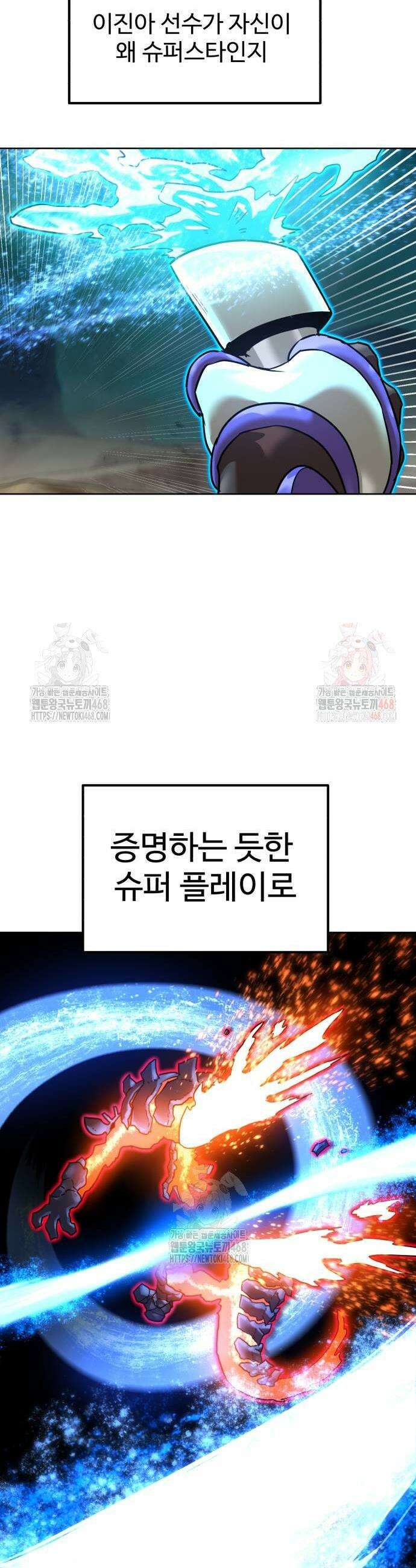 더블클릭 202화 43
