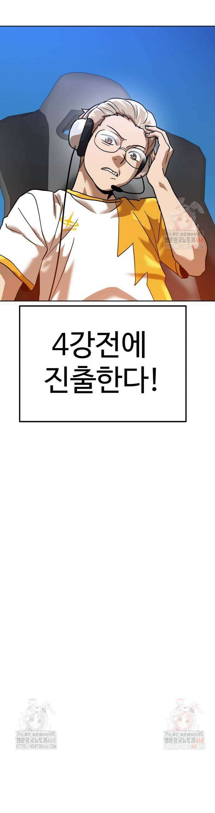 더블클릭 202화 45