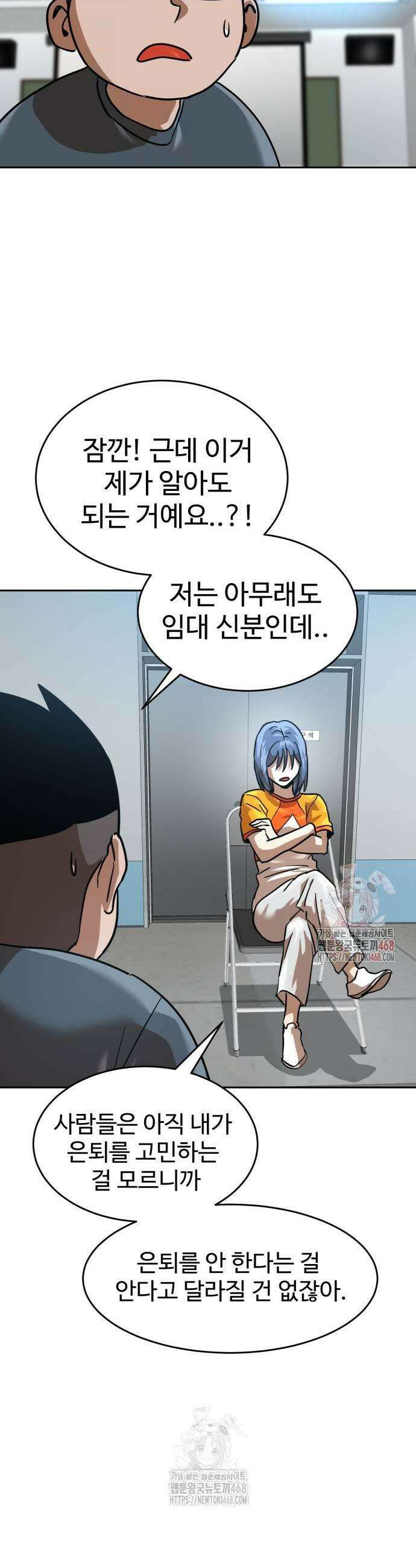 더블클릭 202화 49