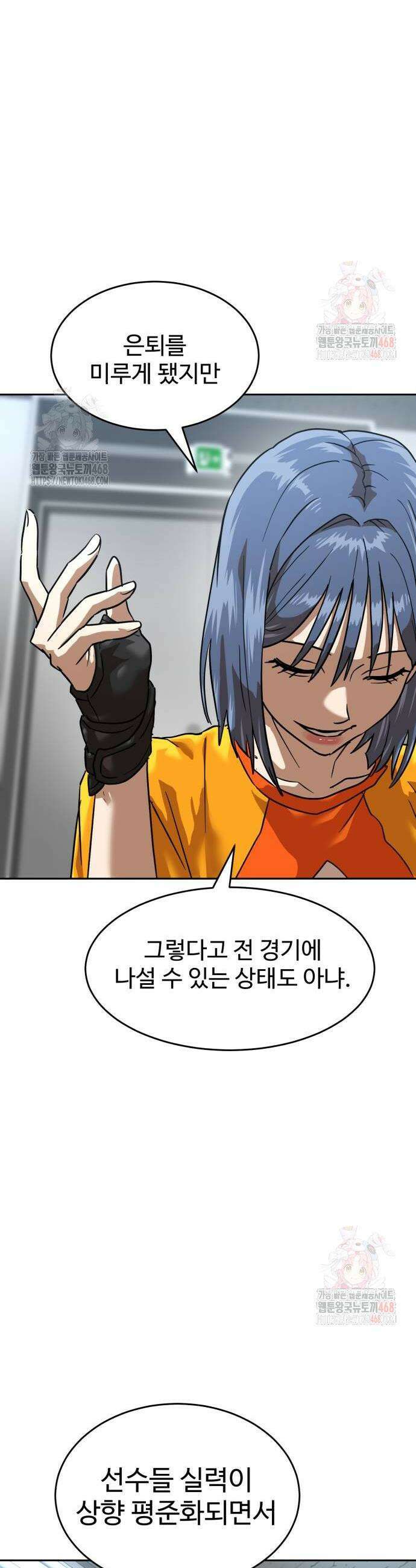 더블클릭 202화 50
