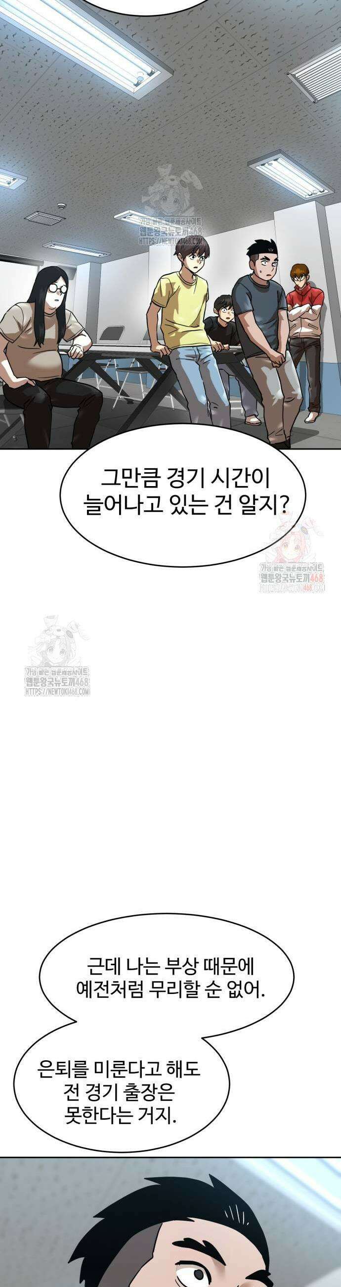 더블클릭 202화 51