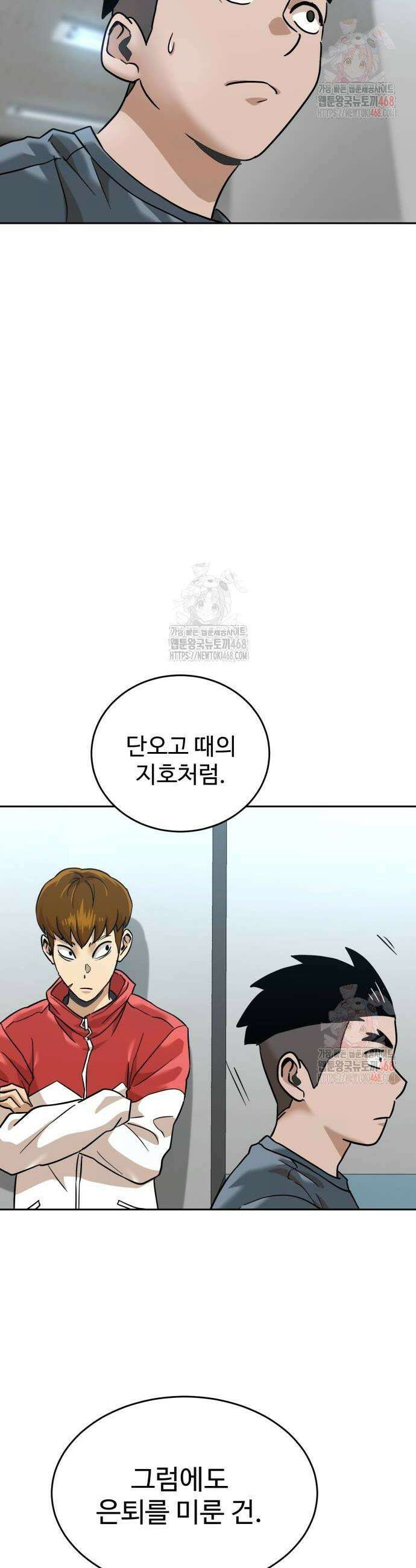 더블클릭 202화 52