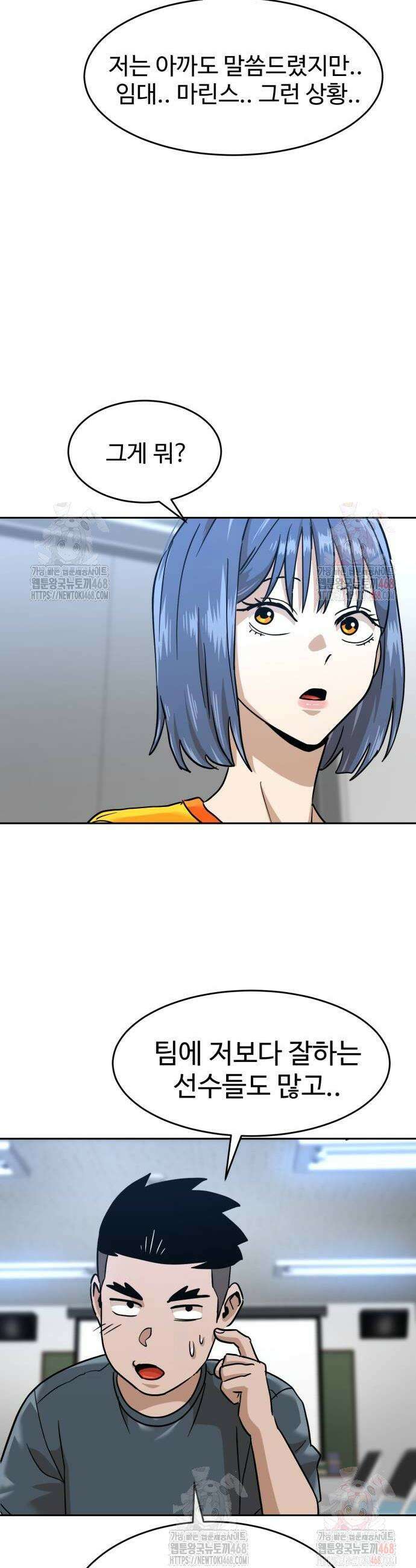 더블클릭 202화 56