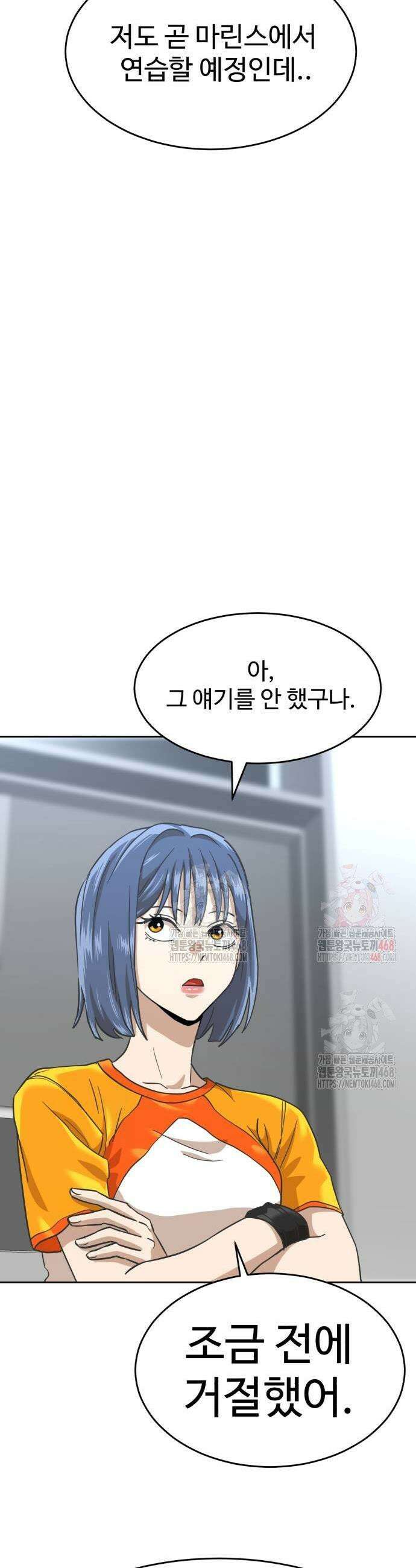 더블클릭 202화 57