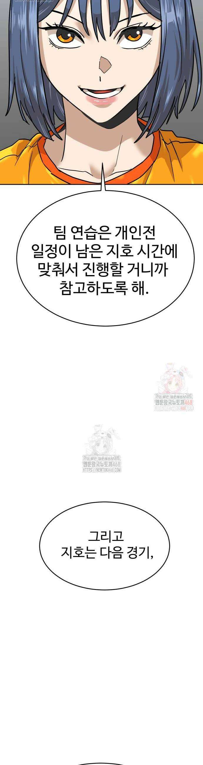 더블클릭 202화 62
