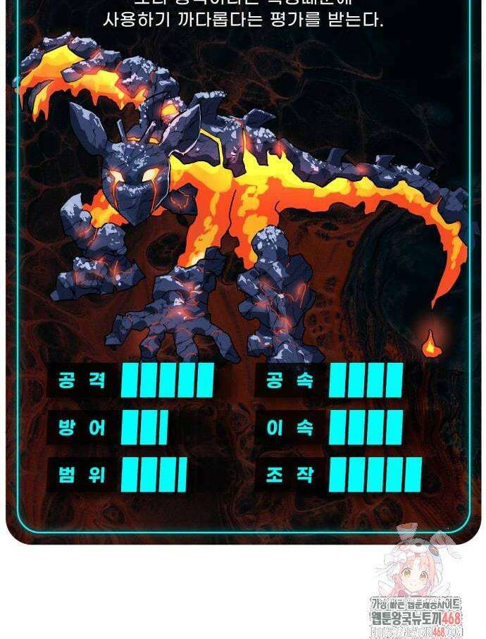 더블클릭 202화 64