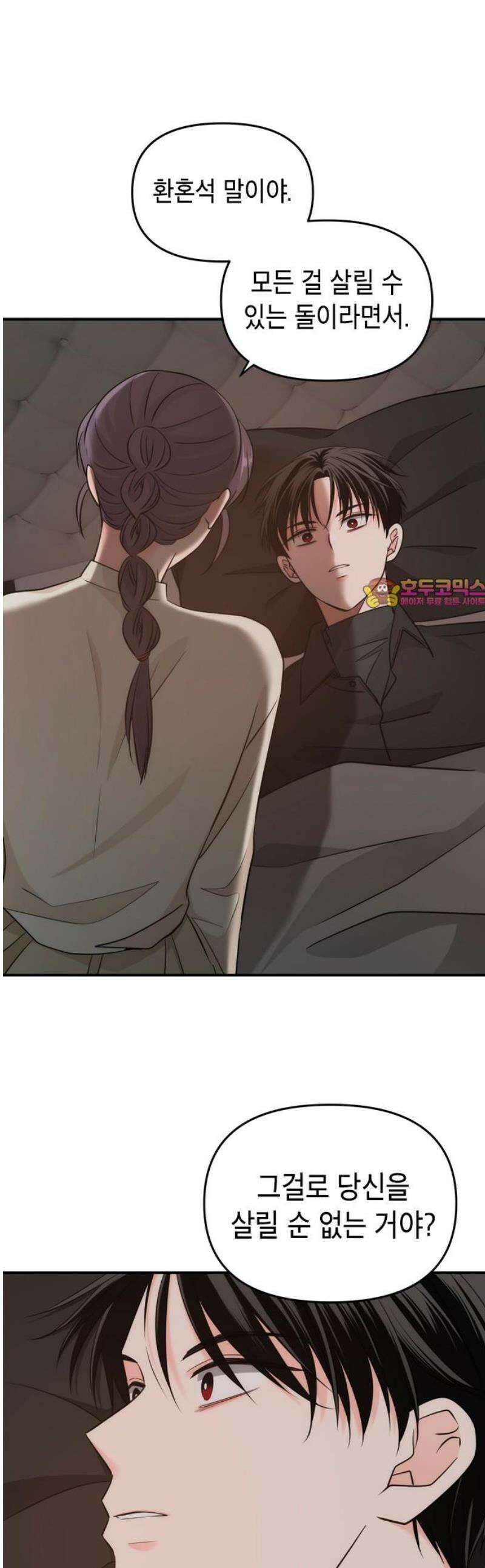 재난은 늘 곁에 있다 48화 1