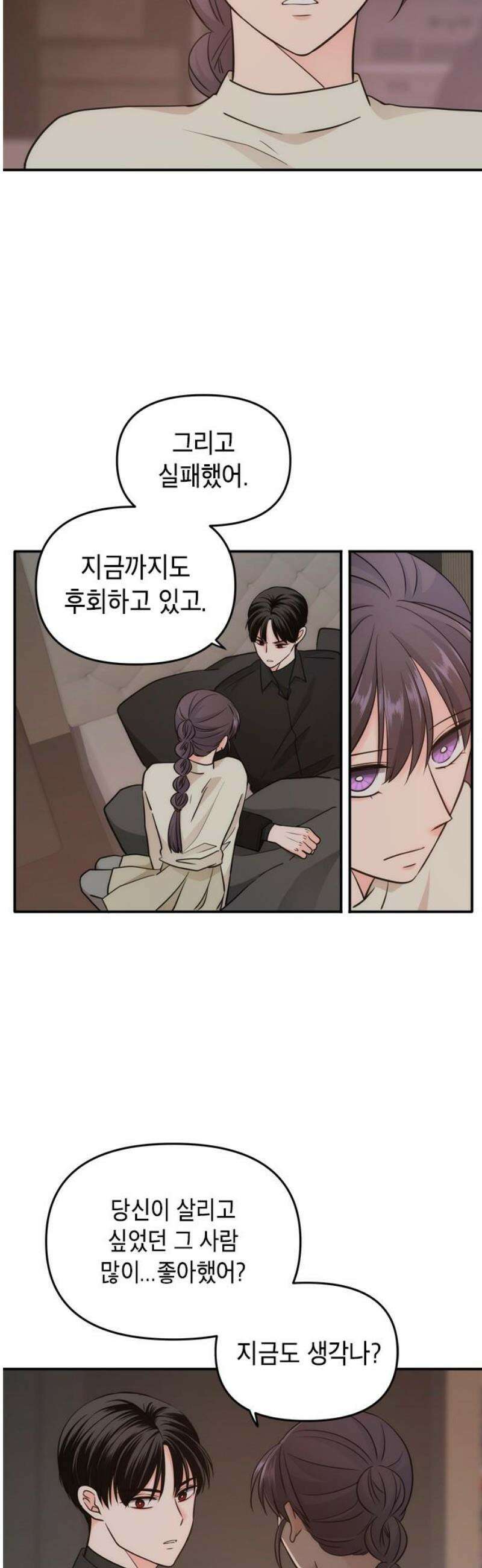 재난은 늘 곁에 있다 48화 3