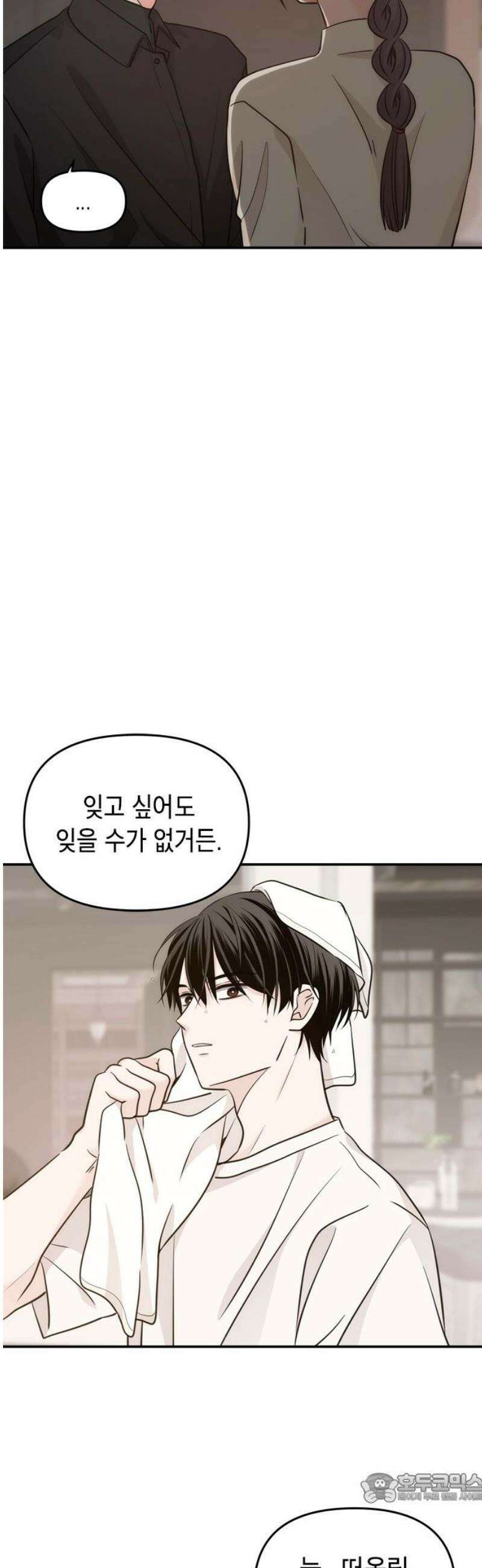 재난은 늘 곁에 있다 48화 4