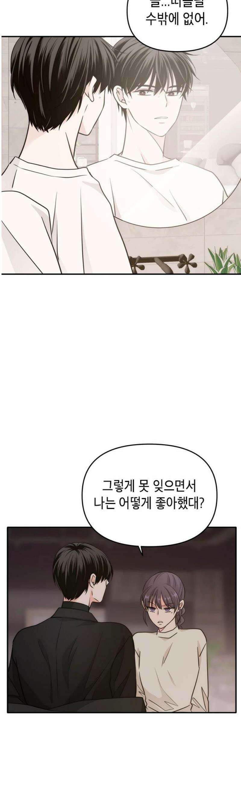 재난은 늘 곁에 있다 48화 5