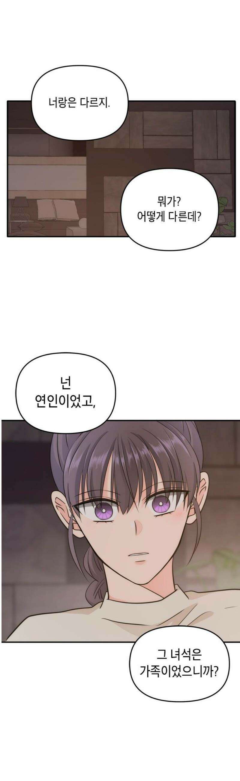 재난은 늘 곁에 있다 48화 6