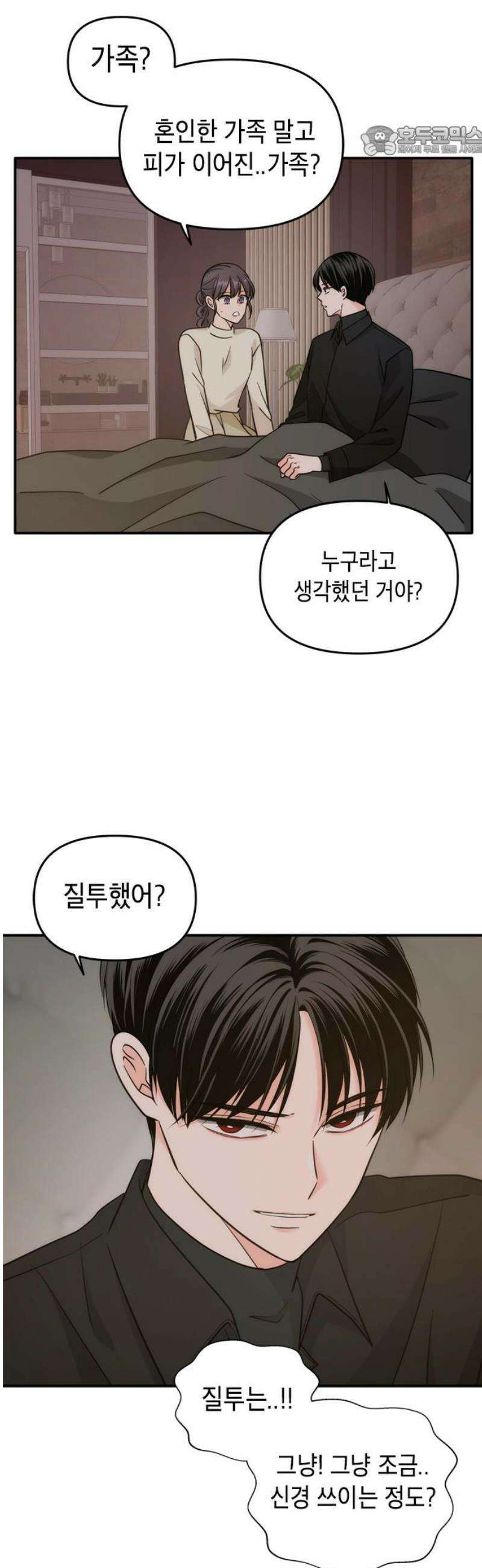 재난은 늘 곁에 있다 48화 7